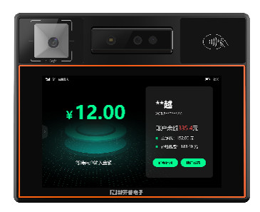 柜台支付终端（壁挂型）
